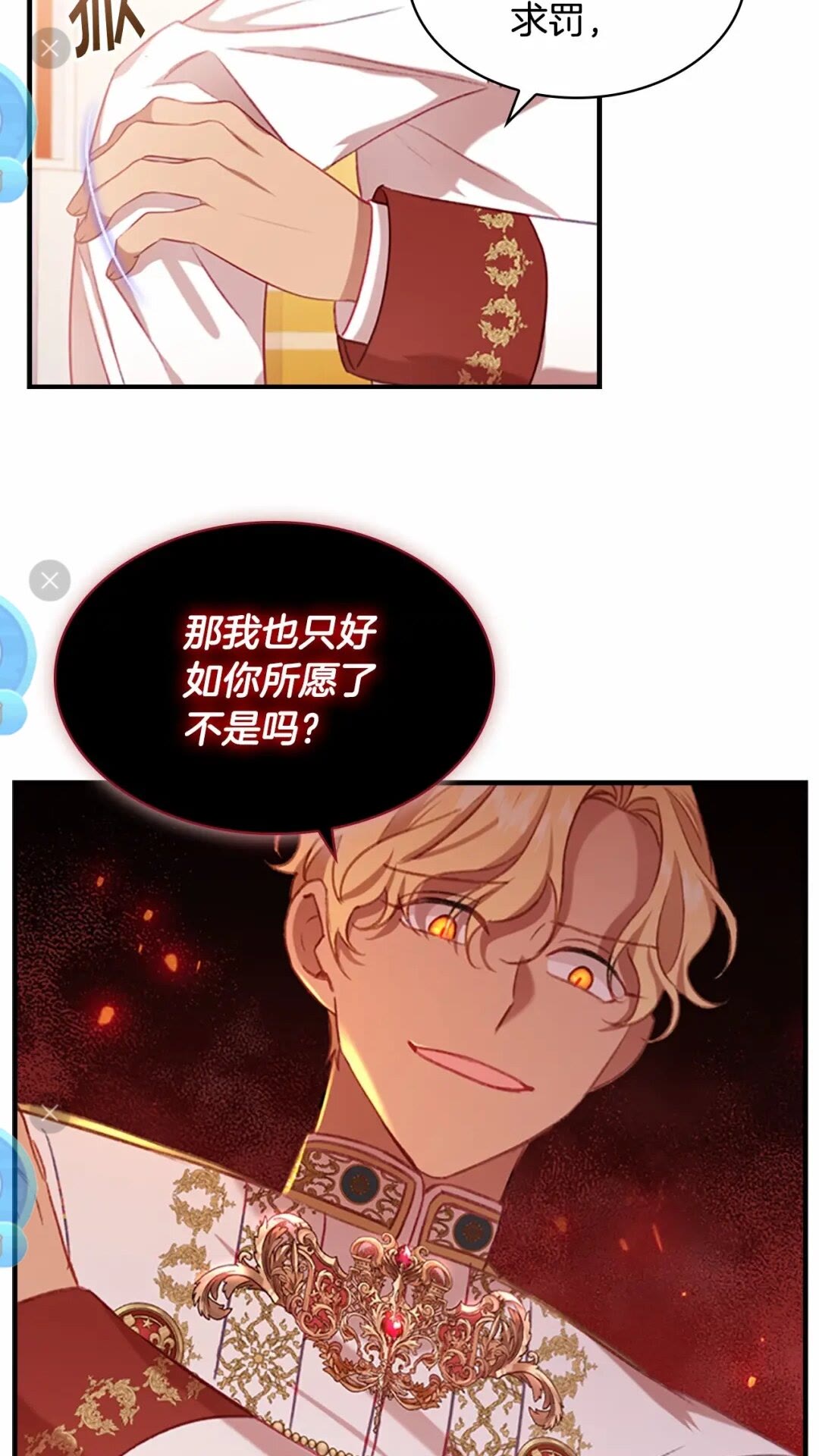 奶萌魔力小公主原版漫画,第50话 偷看小公主跳舞2图