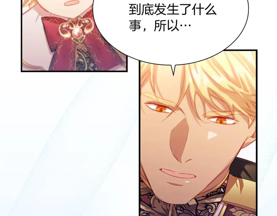 奶萌魔力小公主全集免费看漫画,第87话 身份暴露了！1图