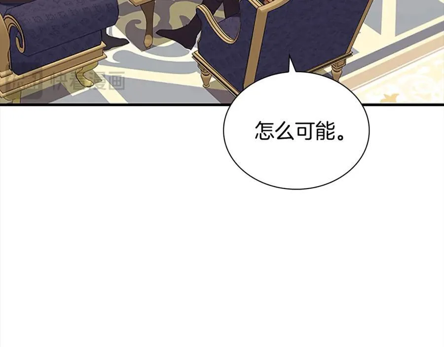 奶萌魔力小公主原版漫画,第157话 死灵术士之王2图