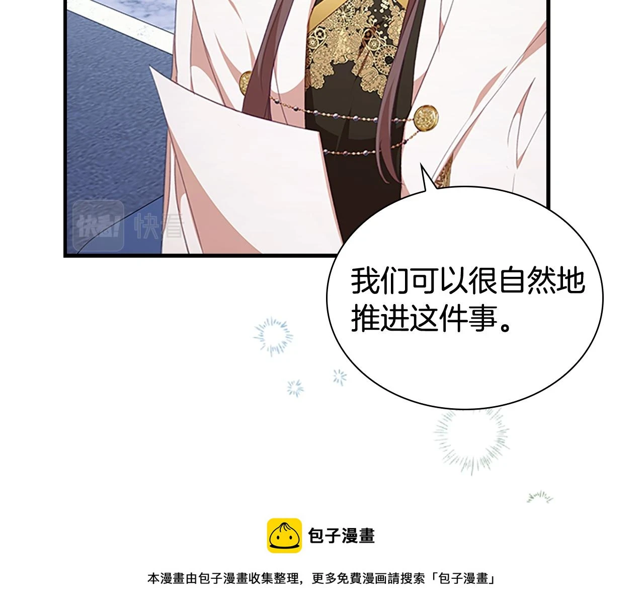 奶萌魔力小公主动漫在哪看漫画,第134话 写信2图