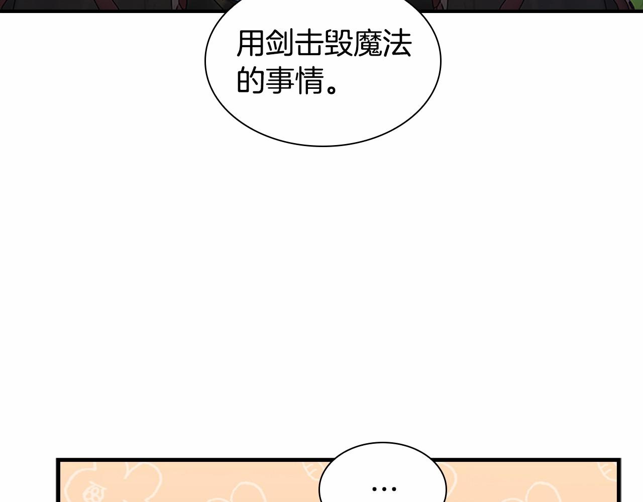 奶萌魔力小公主全集免费阅读漫画漫画,第2季完结 大法师必须跟我走！2图