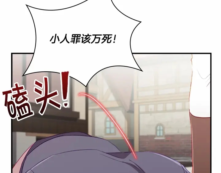 奶萌魔力小公主漫画免费阅读下拉漫画,第71话 老父亲代入伤心了2图