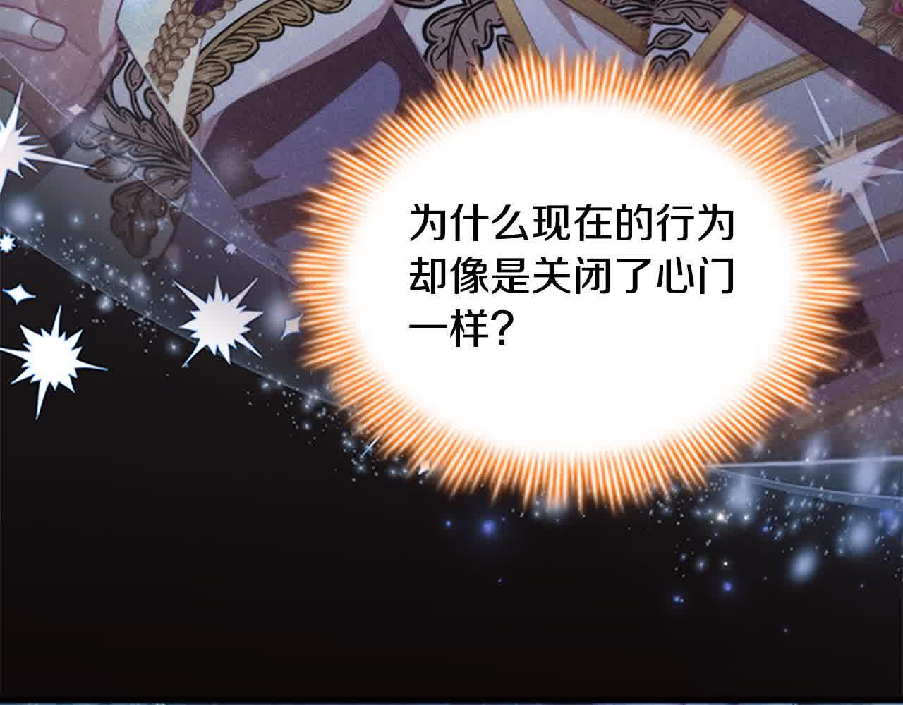 奶萌魔力小公主漫画免费漫画,第142话 不要对我那么好1图