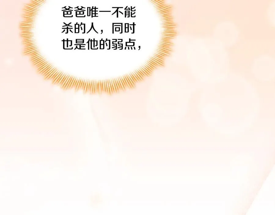 奶萌魔力小公主免费阅读奇妙漫画,第155话 前往加勒公国！2图