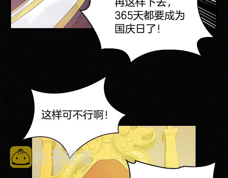 奶萌魔力小公主漫画免费阅读下拉式奇漫屋漫画,第6话 宝贝，你好会爬呀2图