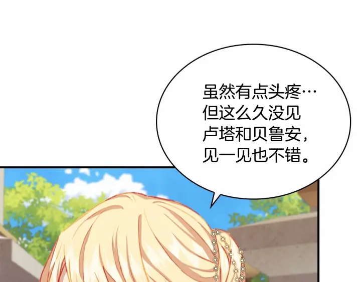 奶萌魔力小公主原著漫画,第77话 爸爸不配有一个吗1图
