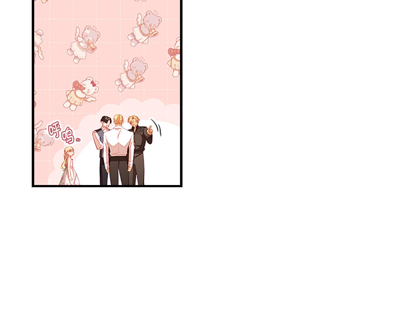 奶萌魔力小公主全集免费看漫画,第109话 桃花找上门1图