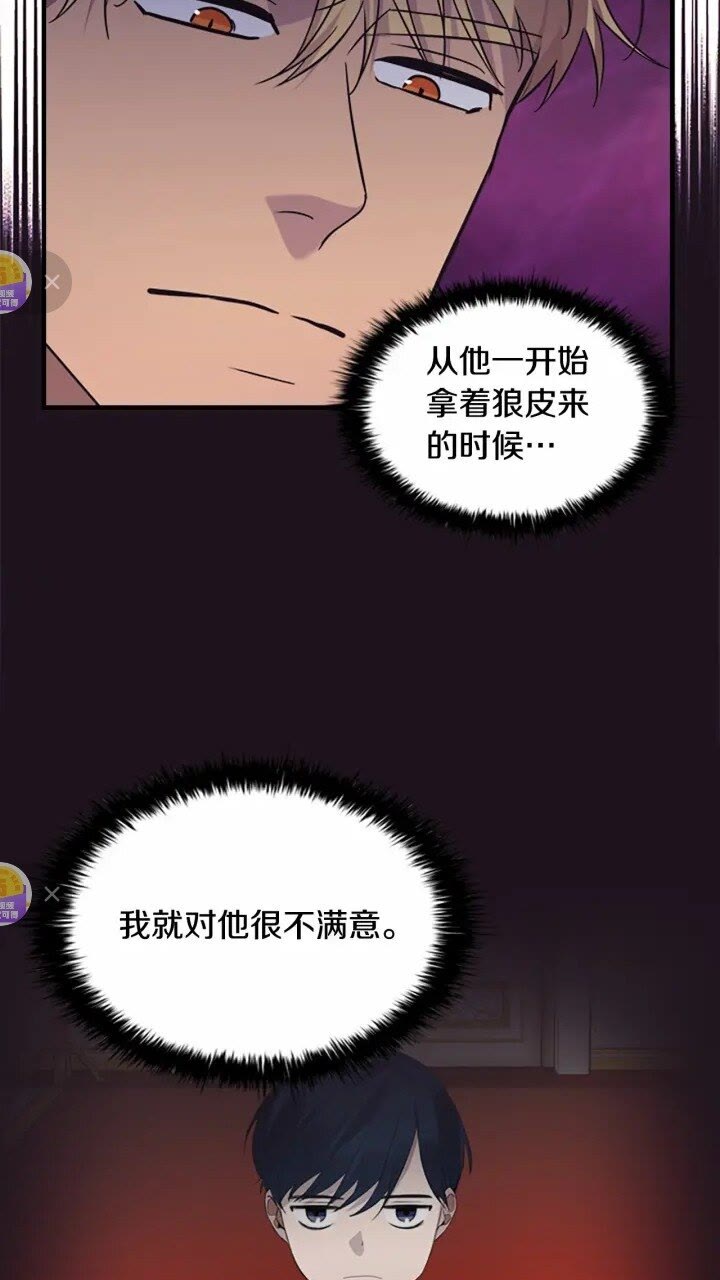 奶萌魔力小公主原版漫画,第30话 今日杀死怪物艾妮莎！1图