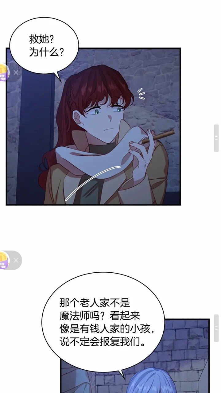 奶萌魔力小公主原版漫画,第42话 她是我孙女2图