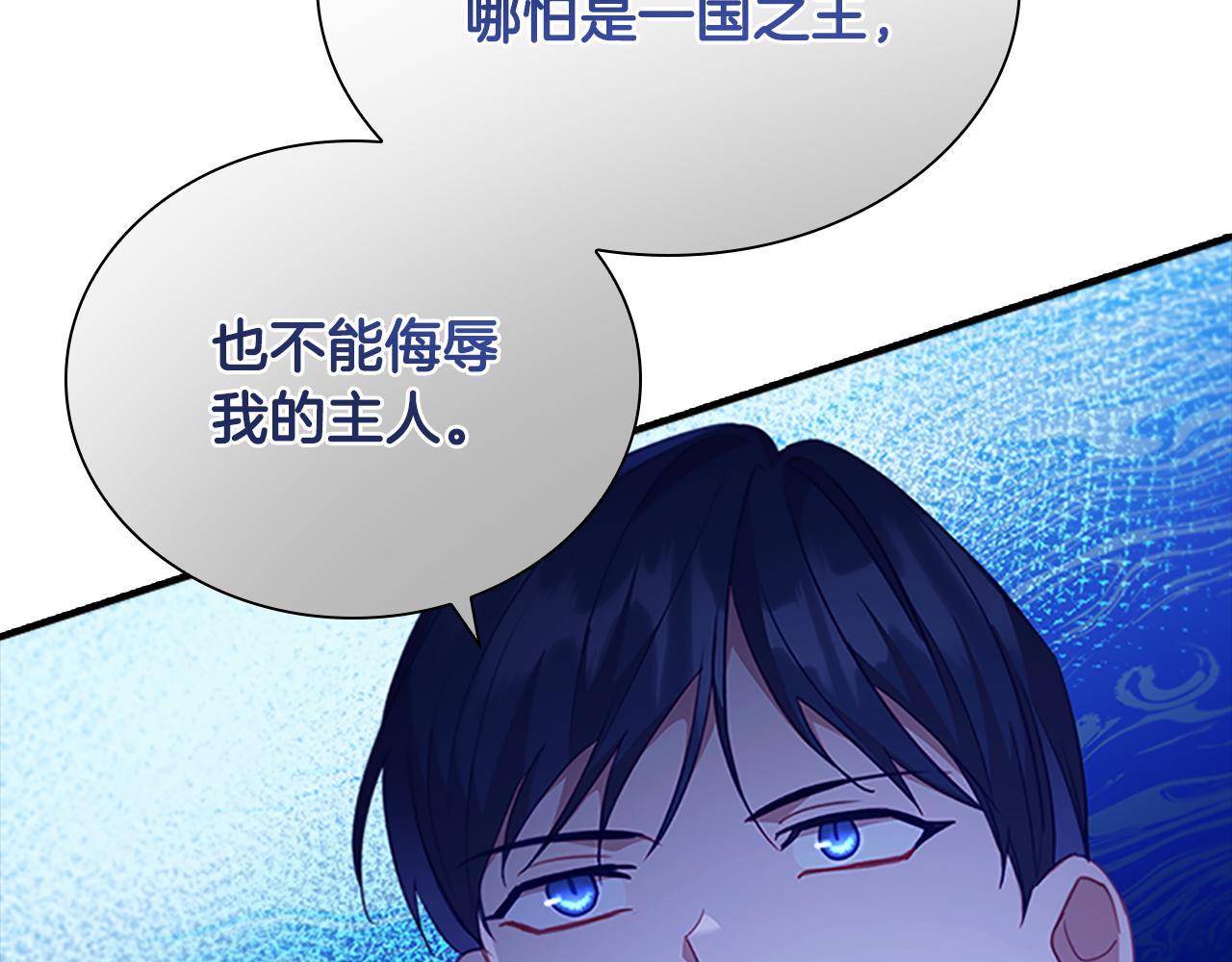 奶萌魔力小公主视频漫画,第111话 谁是你岳父！2图