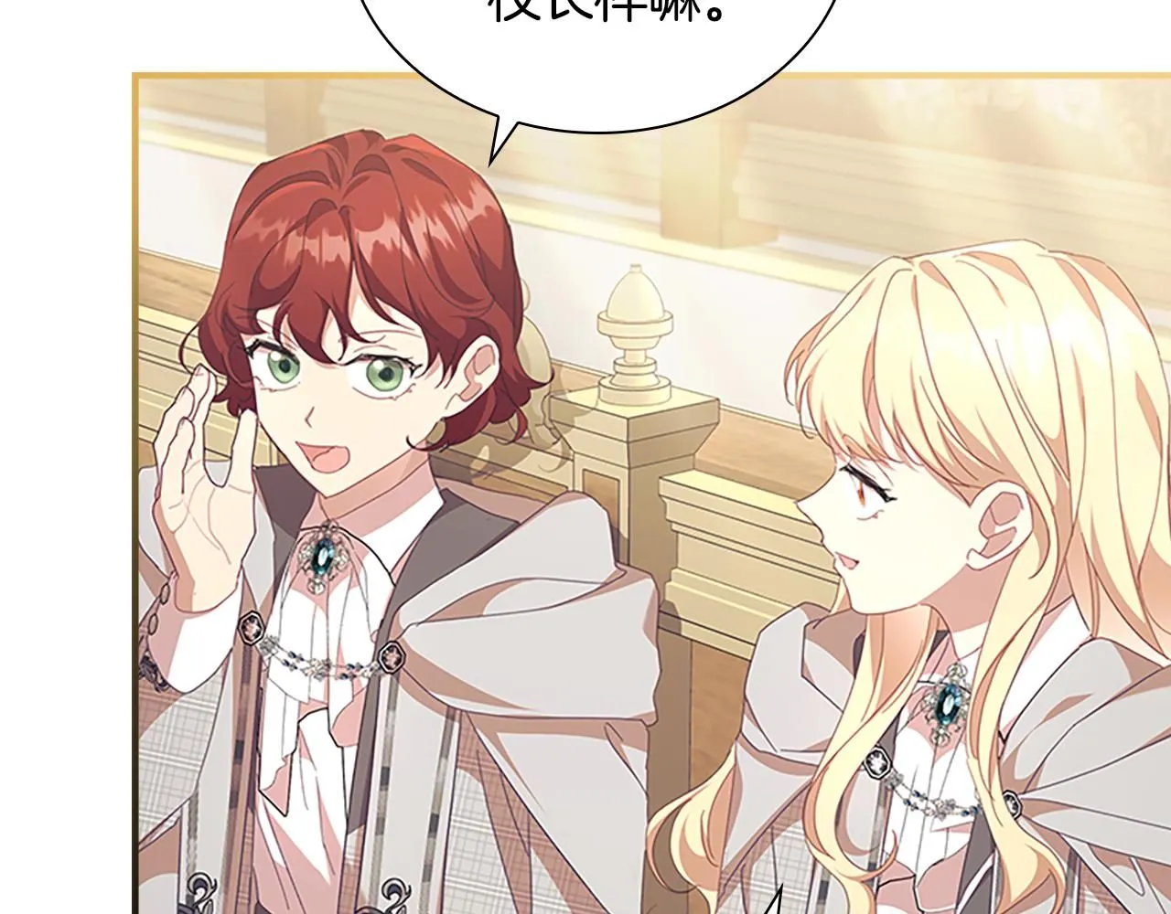 奶萌魔力小公主原著结局漫画,第137话 疏远2图