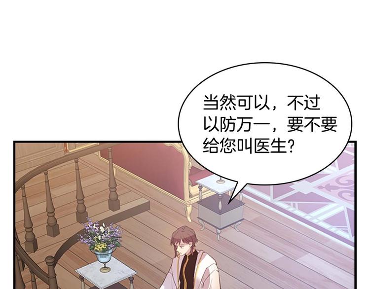 奶萌魔力小公主原著漫画,第1话 百转千年的第三颗星星2图