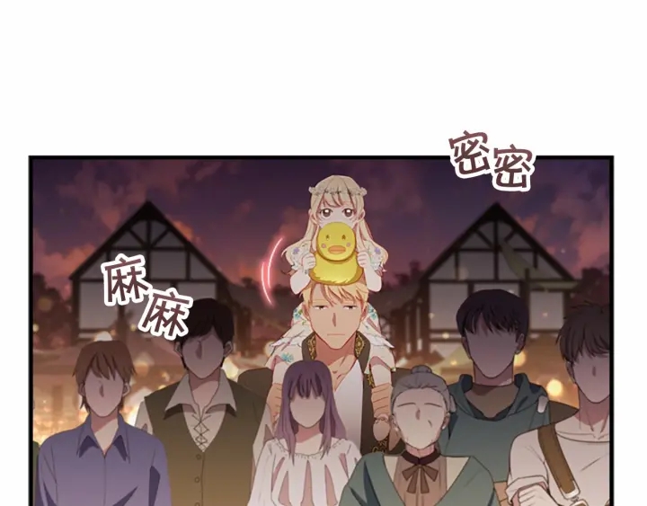 奶萌魔力小公主漫画下拉式酷漫屋漫画,第72话 与爸爸逛夜市1图