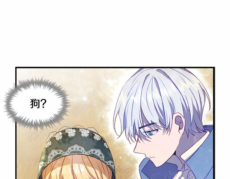 奶萌魔力小公主图片漫画,第55话 公主做啥都香香！1图
