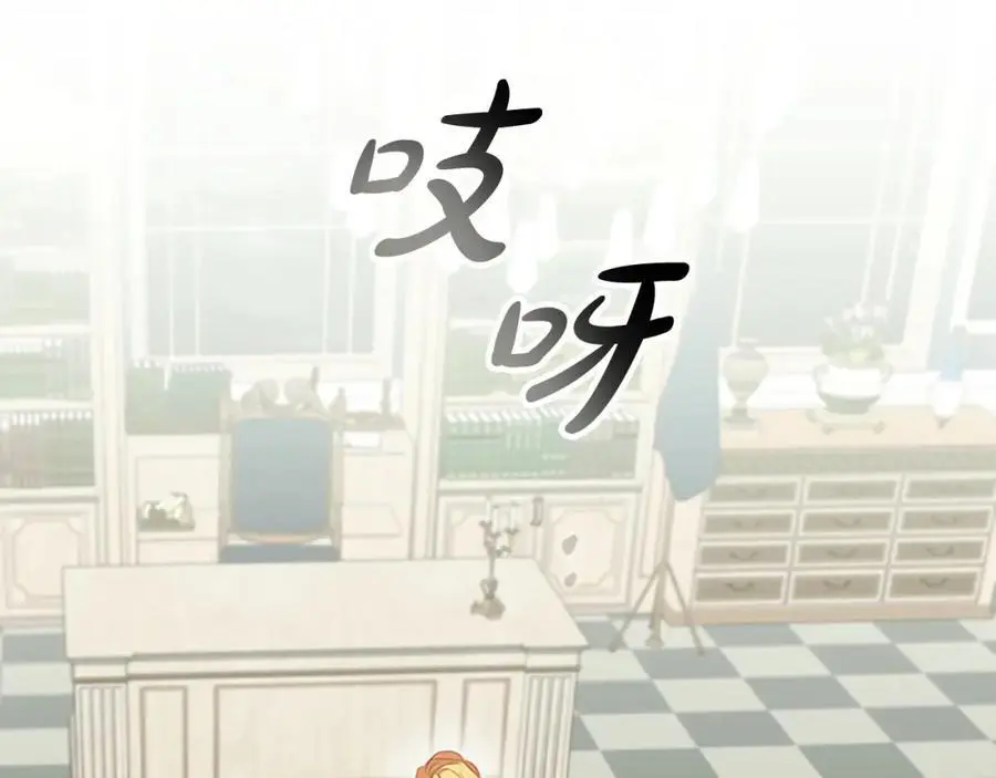 奶萌魔力小公主全集漫画,第154话 我要当公王2图