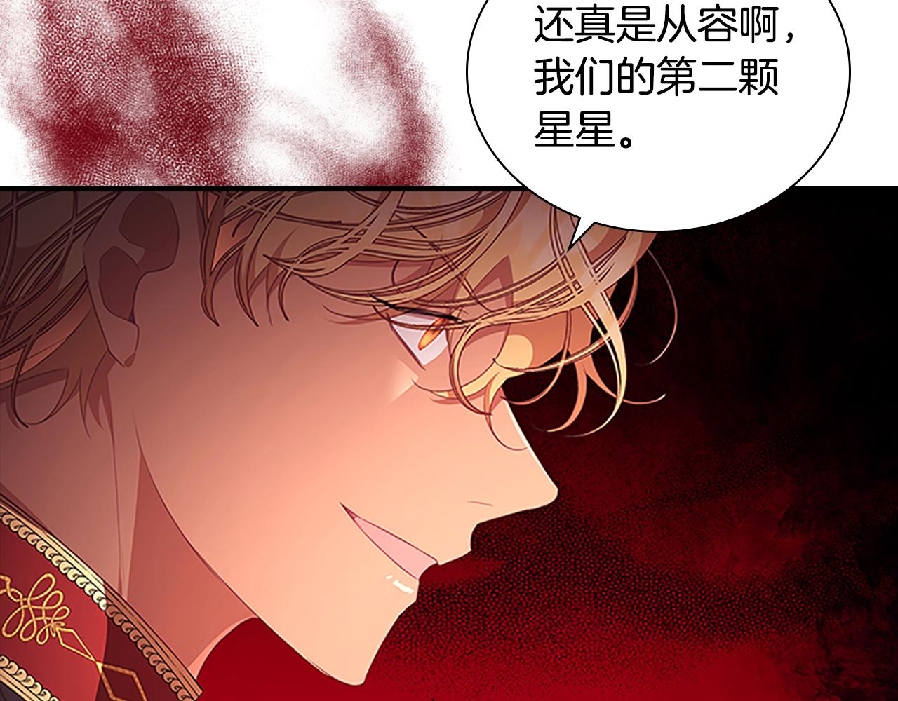 奶萌魔力小公主全集免费下拉式漫画,第132话 15岁之约1图