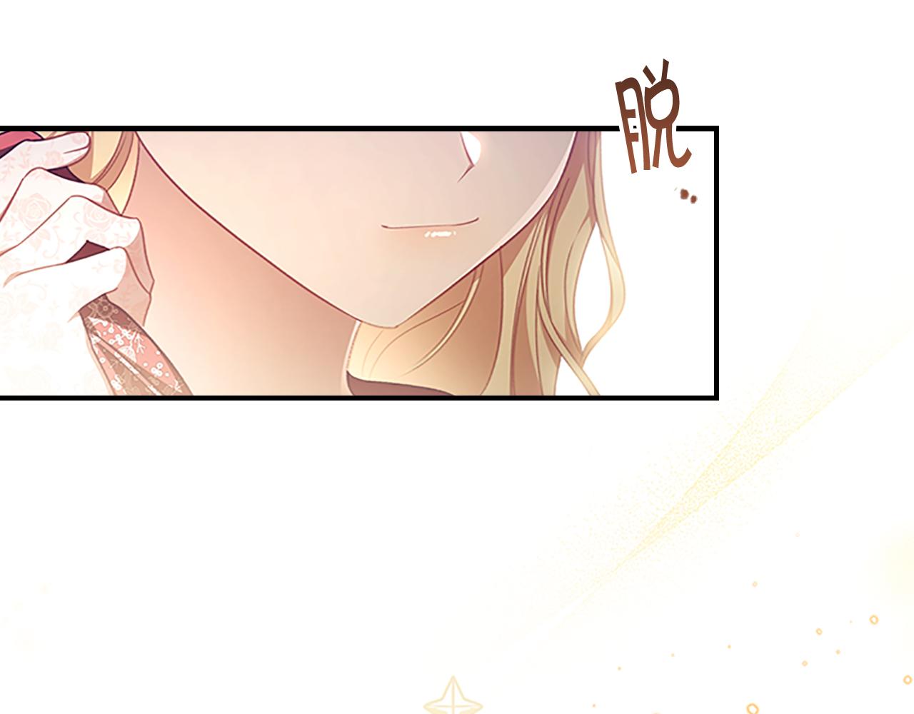 奶萌魔力小公主漫画免费下拉式漫画,第122话 放肆的骑士1图
