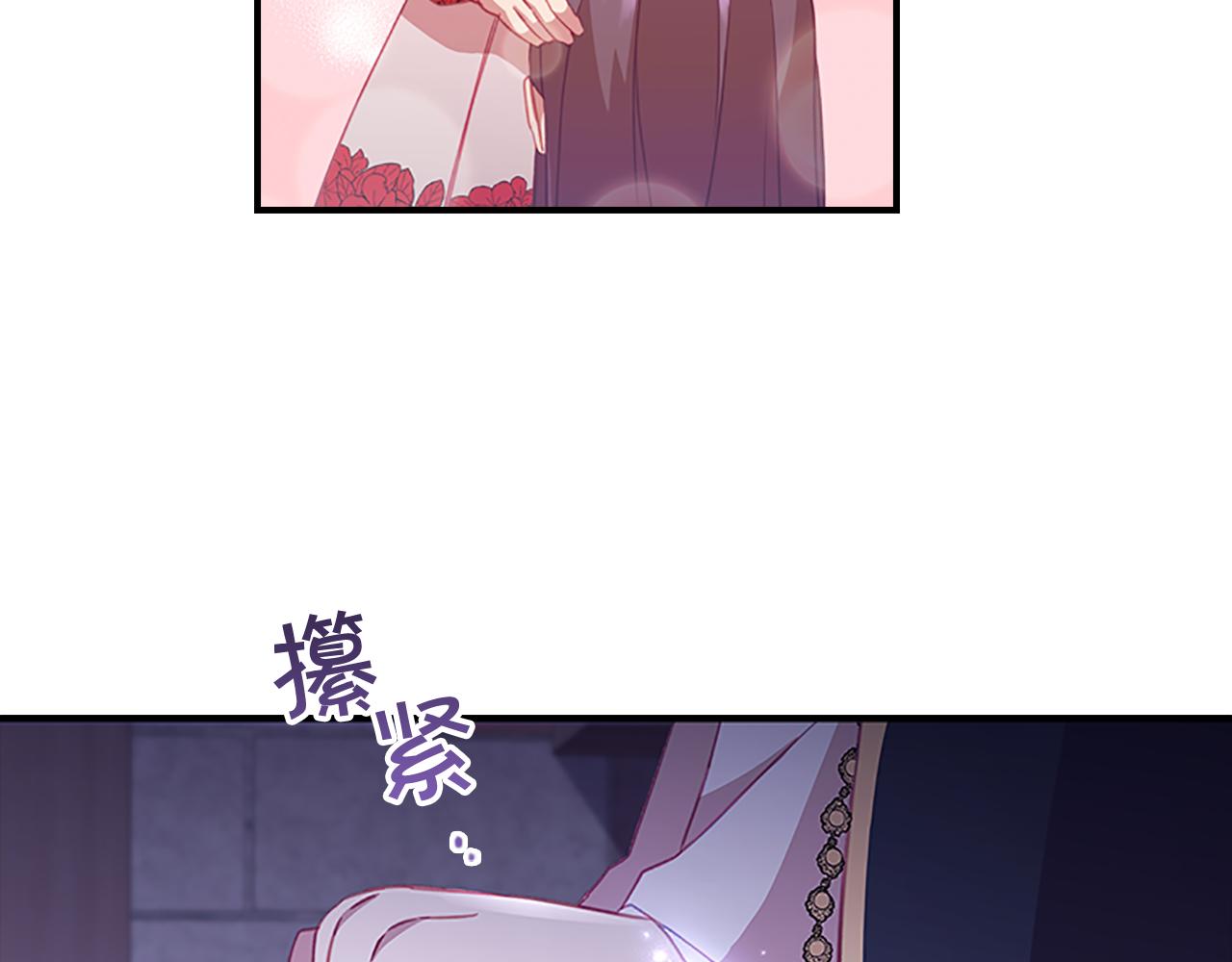 奶萌魔力小公主原版漫画,第93话 温馨夜晚2图