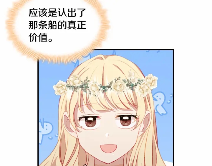 奶萌魔力小公主全集漫画,第73话 赢得奖品！1图