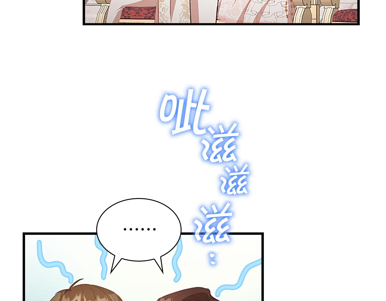 奶萌魔力小公主漫画160话漫画,第118话 公主的手帕2图