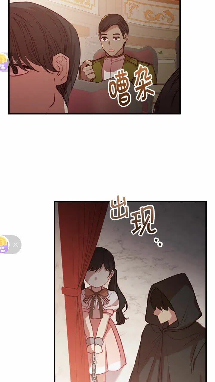 奶萌魔力小公主漫画免费阅读下拉式奇漫屋漫画,第45话 最后一个商品1图