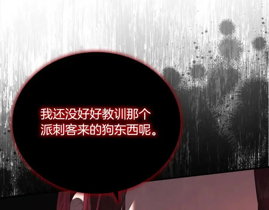 奶萌魔力小公主原著漫画,第147话 封印魔法阵2图