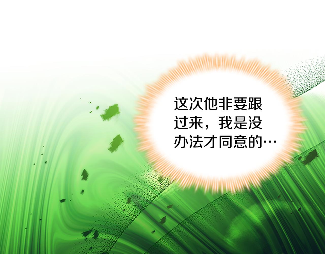 奶萌魔力小公主漫画免费下拉式漫画,第101话 利用1图