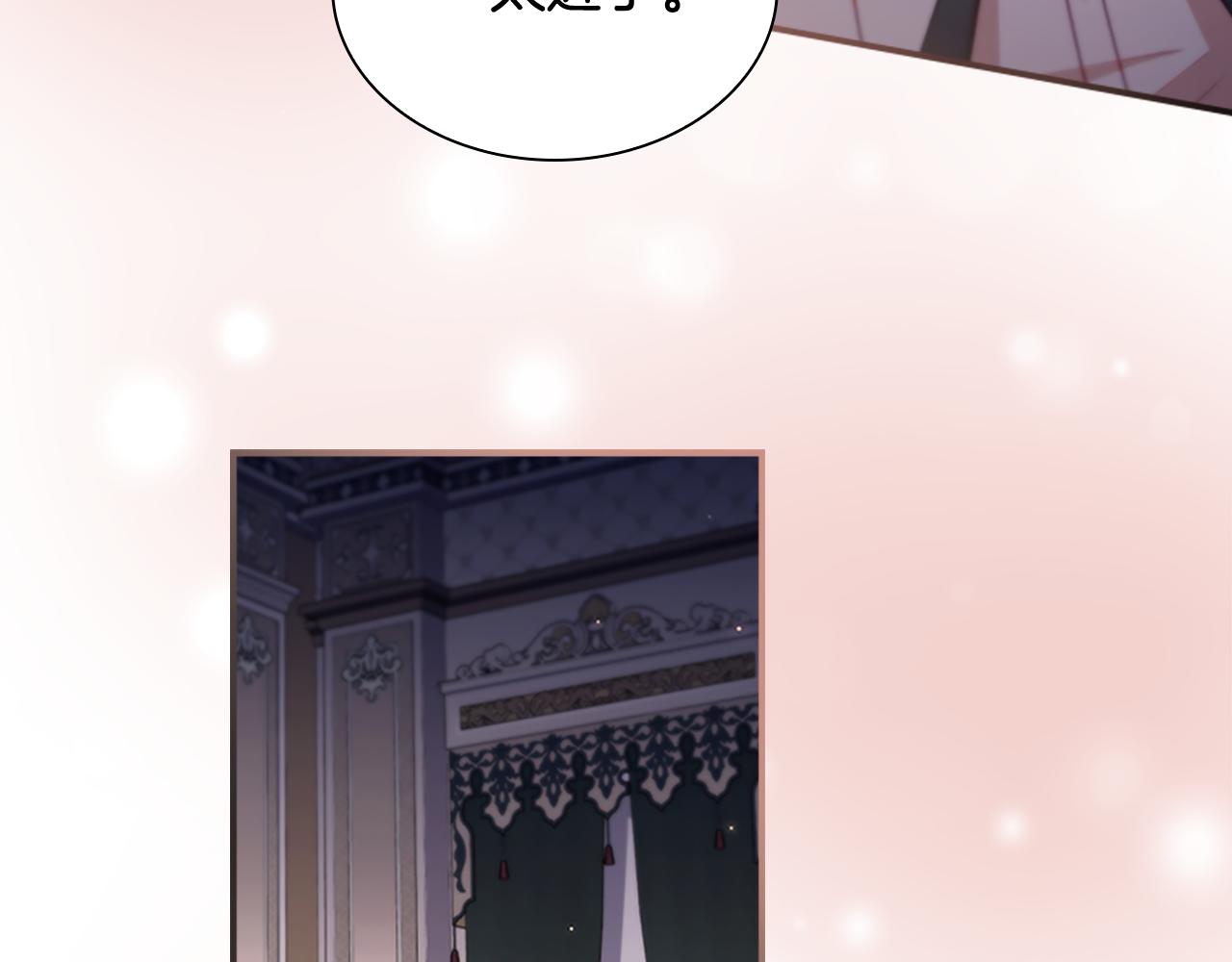奶萌魔力小公主漫画免费下拉式漫画,第101话 利用1图