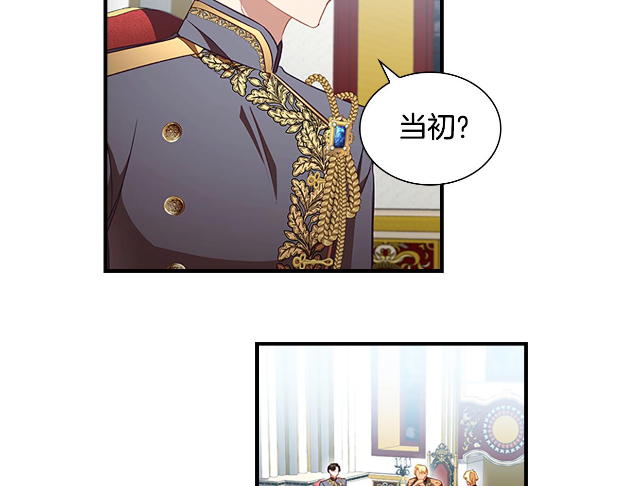 奶萌魔力小公主全集漫画,第116话 卡西的成年仪式1图