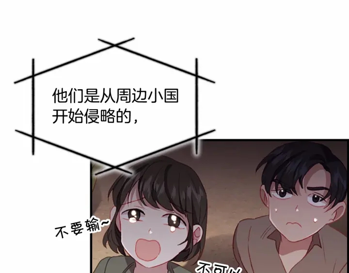 奶萌魔力小公主图片漫画,第72话 与爸爸逛夜市2图