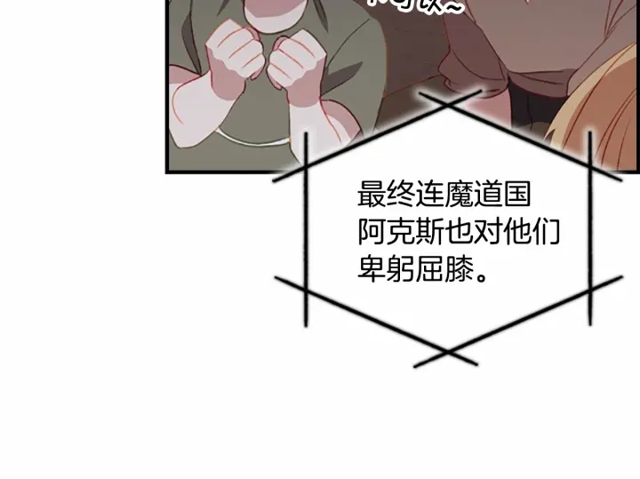 奶萌魔力小公主图片漫画,第72话 与爸爸逛夜市1图