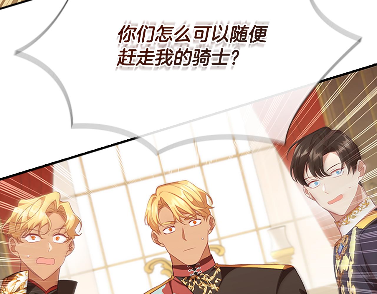 奶萌魔力小公主漫画免费下拉式漫画,第126话 离家出走！2图