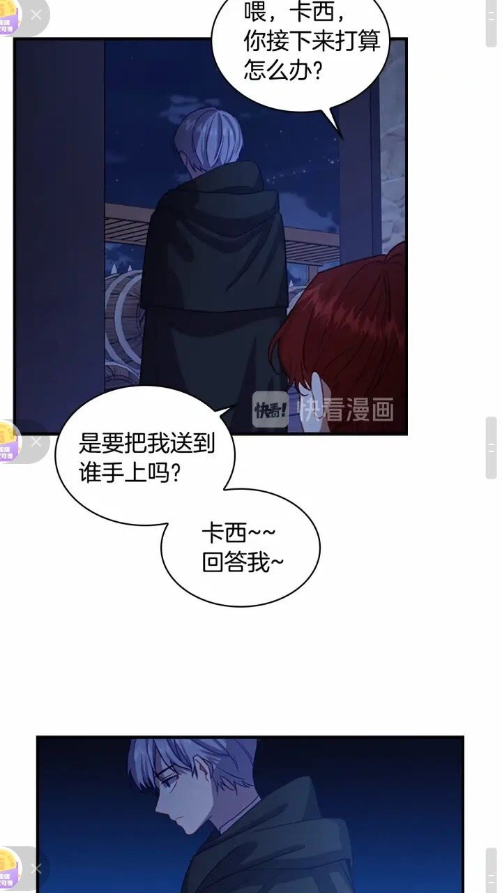 奶萌魔力小公主漫画免费阅读下拉式奇漫屋漫画,第45话 最后一个商品1图