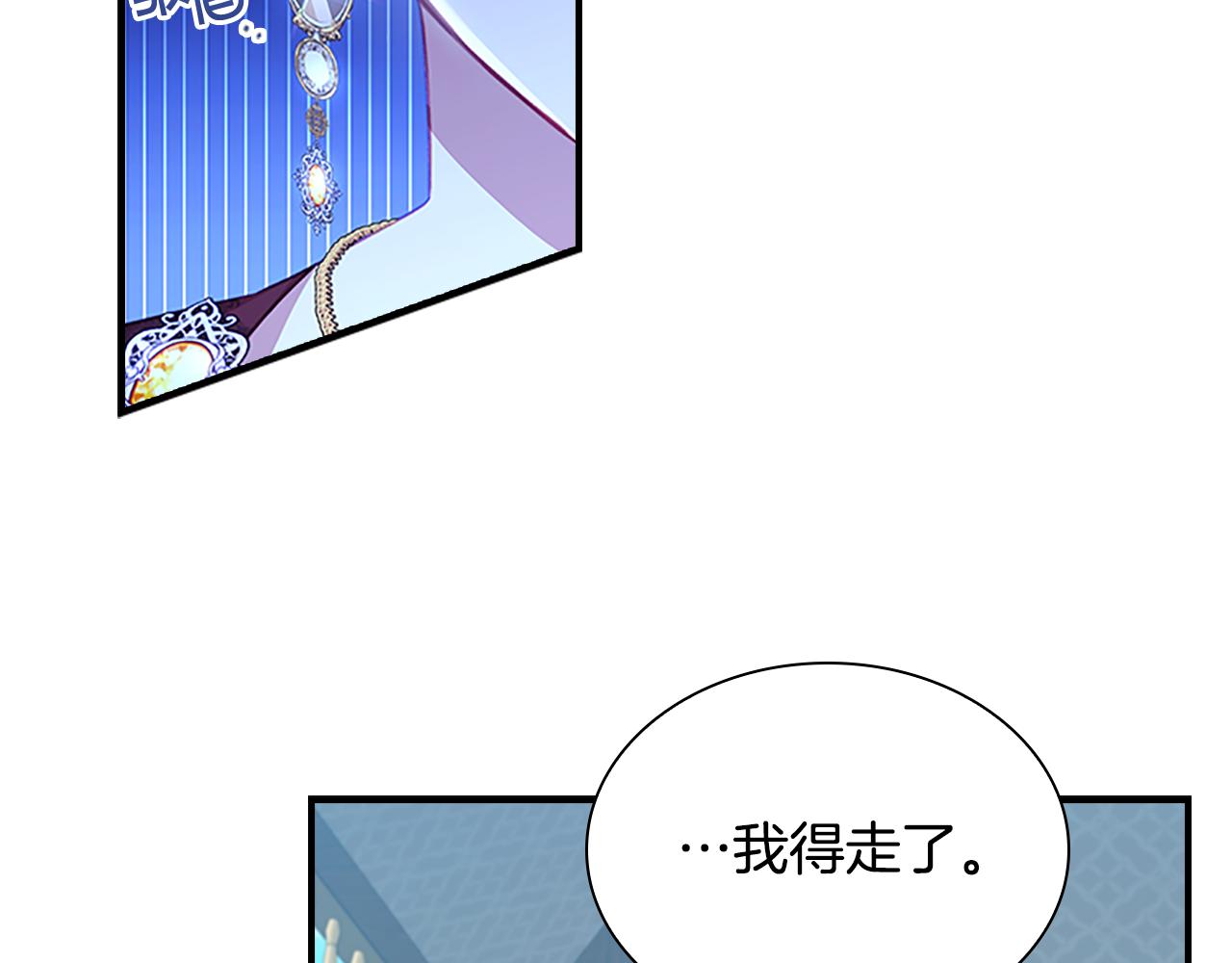 奶萌魔力小公主漫画,第105话 又来一个战争狂！1图