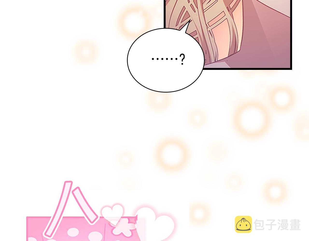 奶萌魔力小公主漫画免费下拉式漫画,第120话 哥讨厌善良的人2图