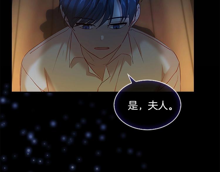 奶萌魔力小公主原著漫画,第59话 请做我的主人！2图