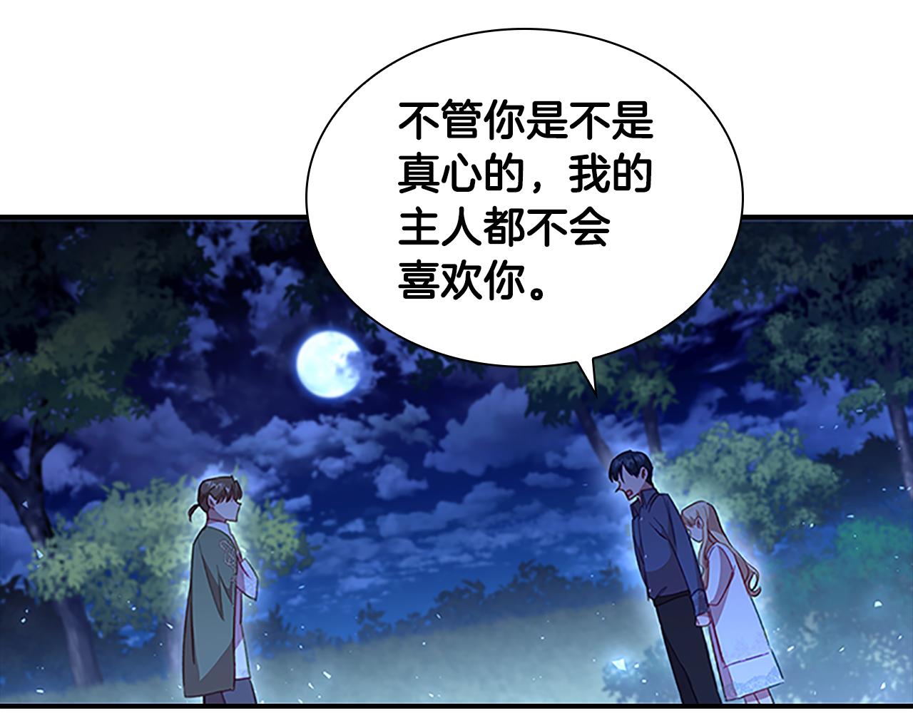 奶萌魔力小公主视频漫画,第111话 谁是你岳父！2图