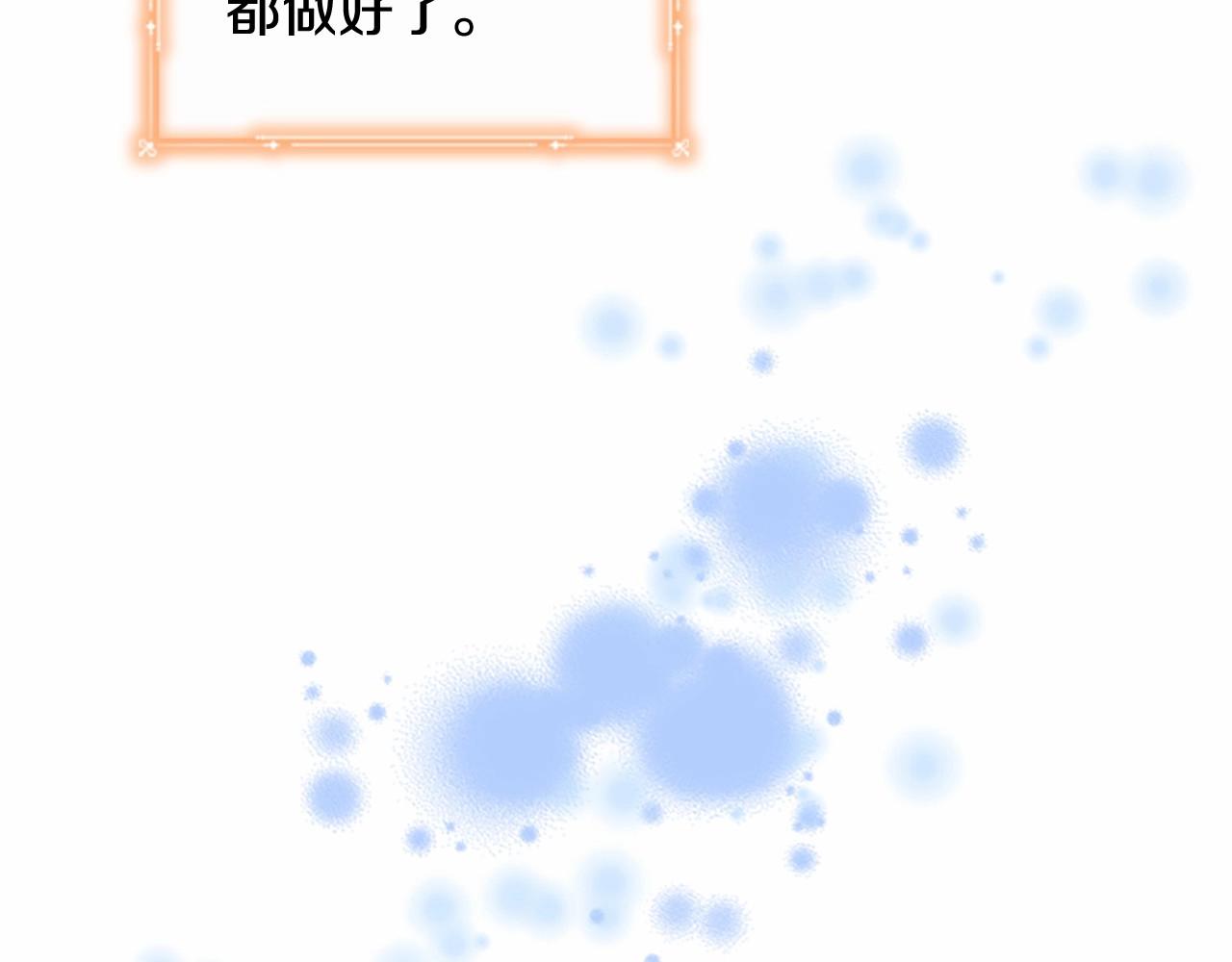 奶萌魔力小公主全集免费下拉式漫画,第85话 一本正经地摔了一跤1图