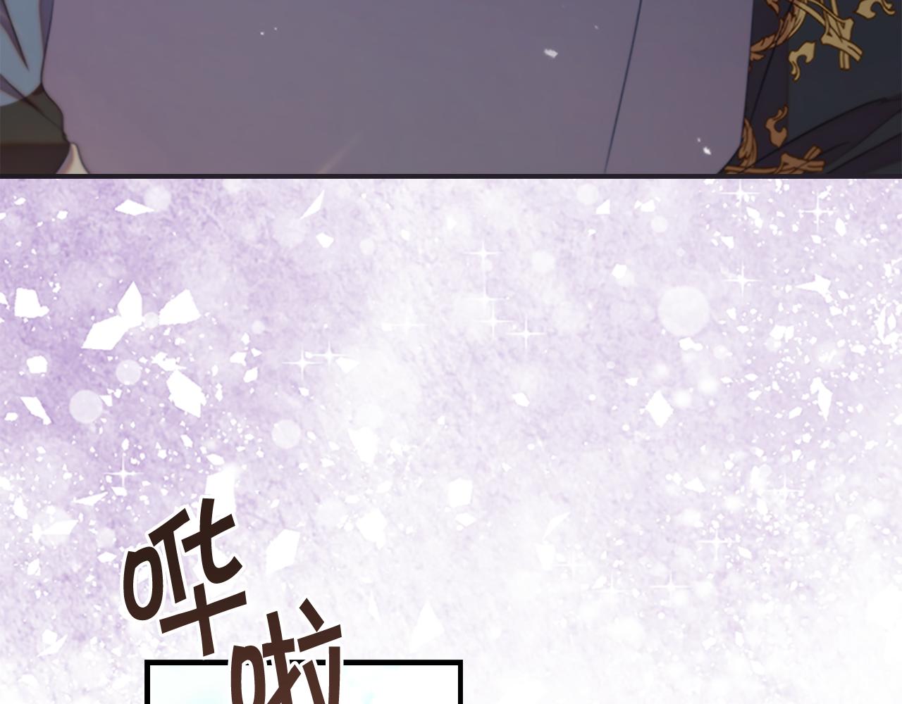 奶萌魔力小公主原版漫画,第121话 魔法师刺客1图