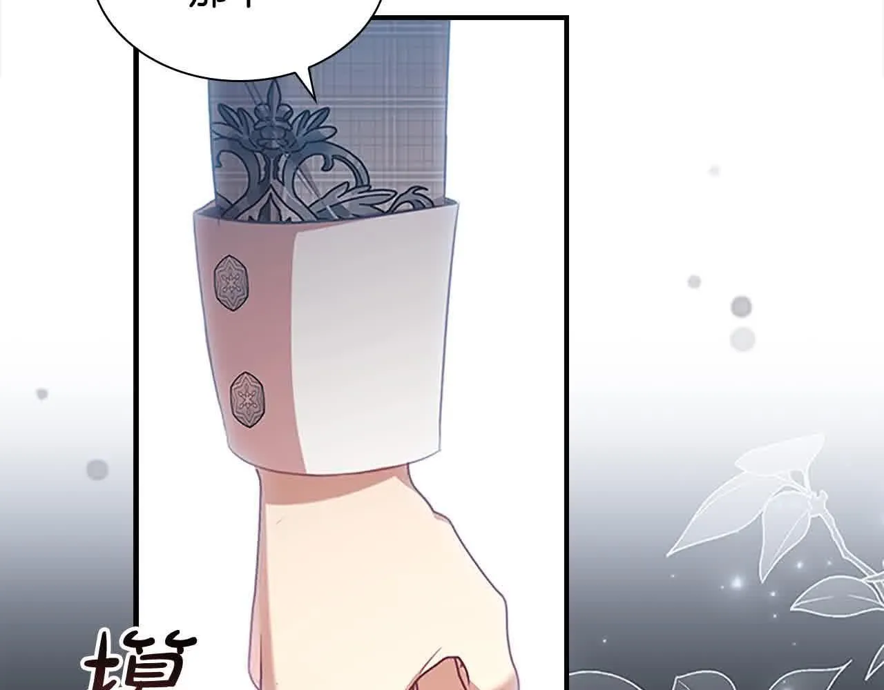奶萌魔力小公主漫画免费漫画,第142话 不要对我那么好2图