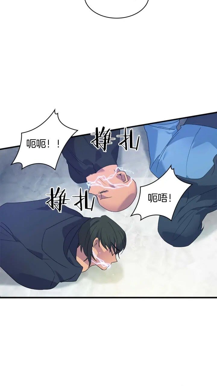 奶萌魔力小公主漫画免费漫画,第8话 刺杀公主的人都得狗带2图
