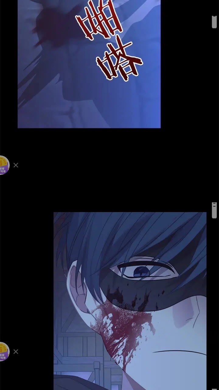 奶萌魔力小公主原著漫画,第36话 真“公主抱”！1图