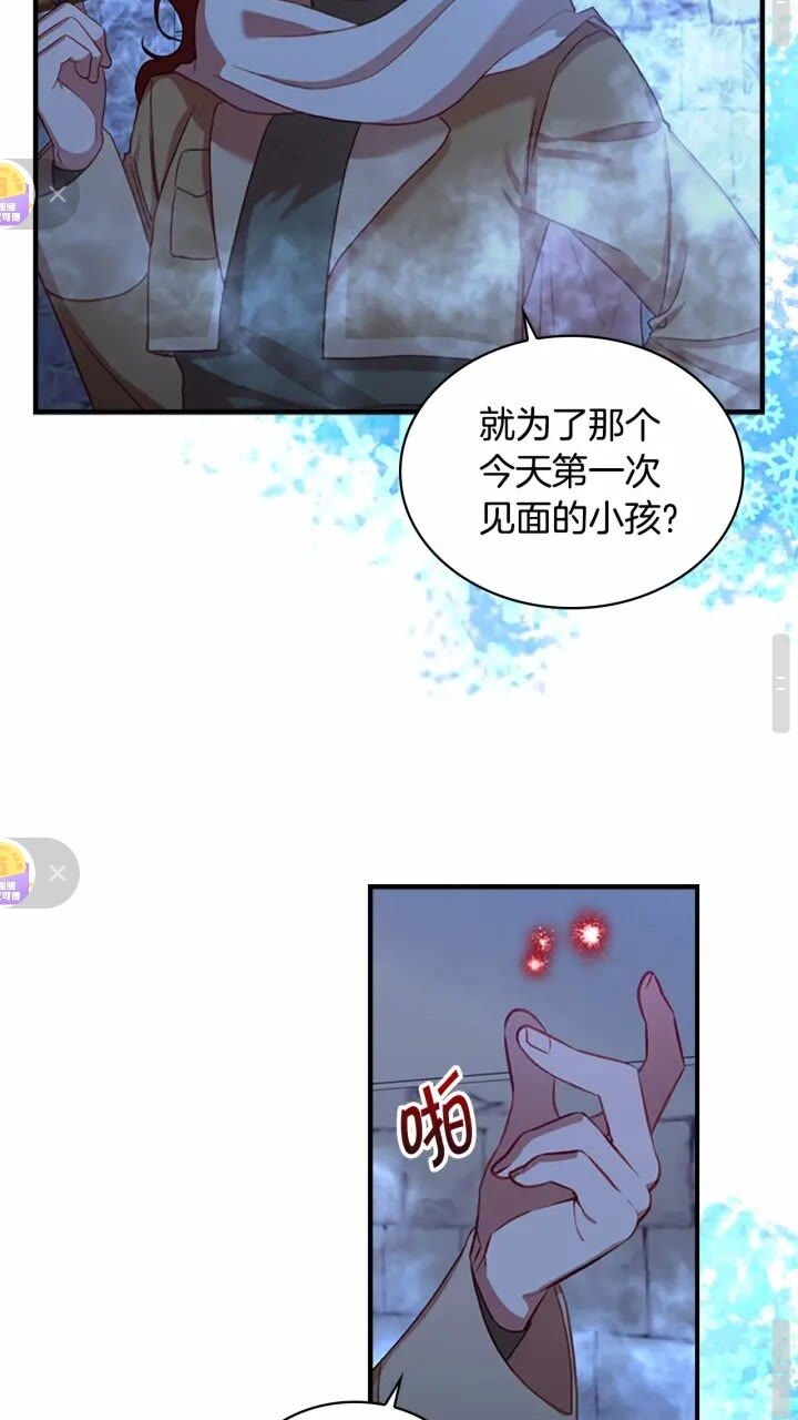奶萌魔力小公主漫画免费下拉式漫画,第42话 她是我孙女1图