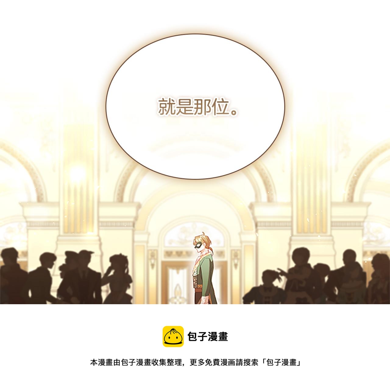 奶萌魔力小公主漫画160话漫画,第100话 危险的美人1图