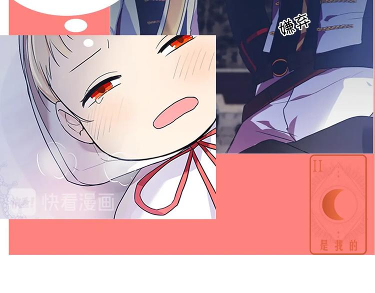 奶萌魔力小公主原版漫画,魔法师变成团宠小公主😎2图