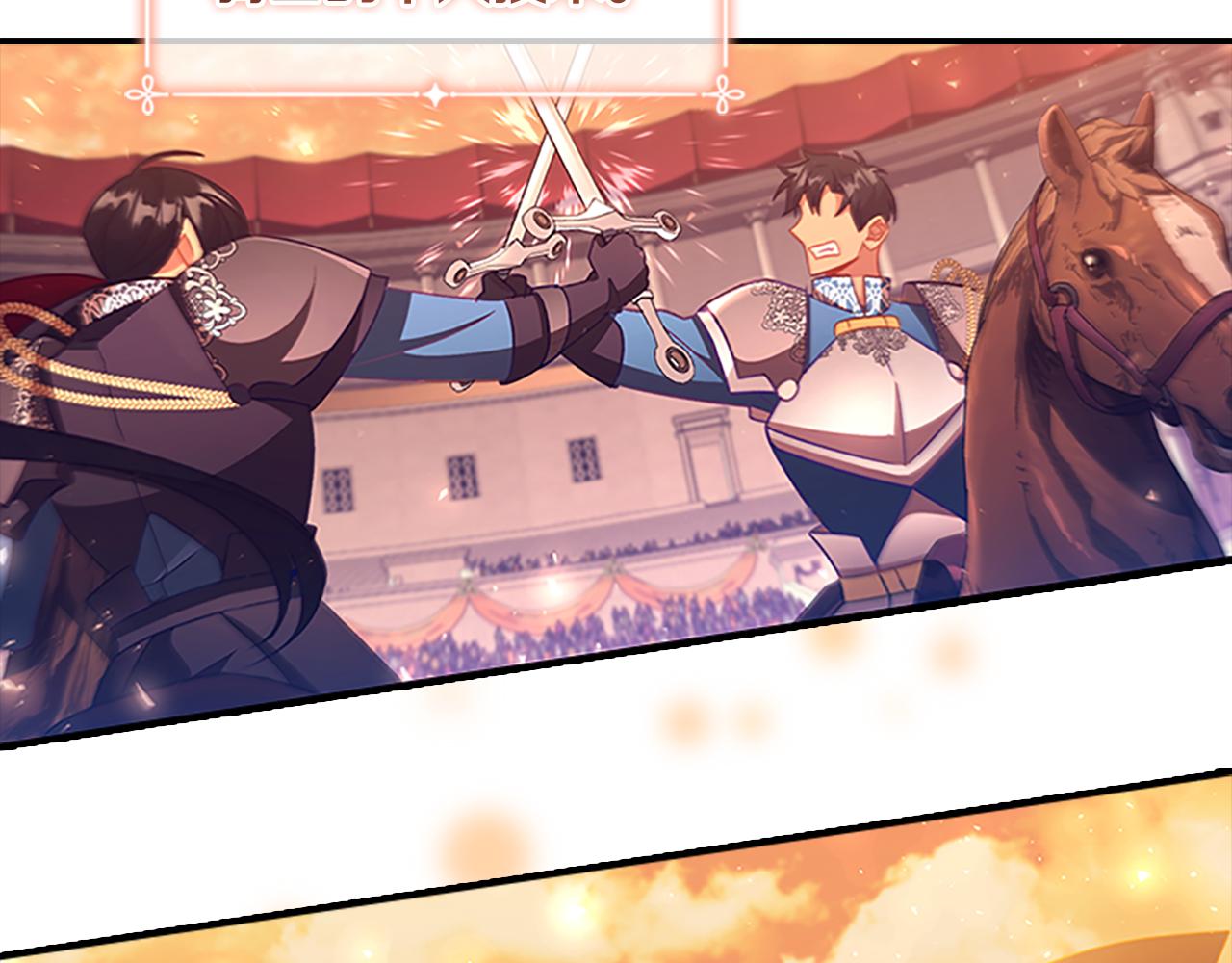 奶萌魔力小公主全集免费下拉式漫画,第115话 小公主感冒了2图
