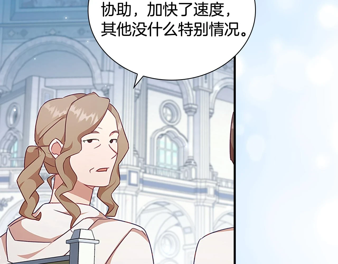 奶萌魔力小公主漫画漫画,第134话 写信1图