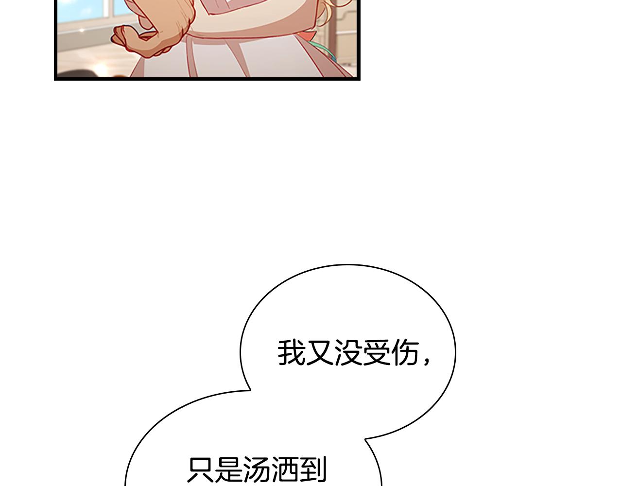 奶萌魔力小公主原著漫画,第109话 桃花找上门2图