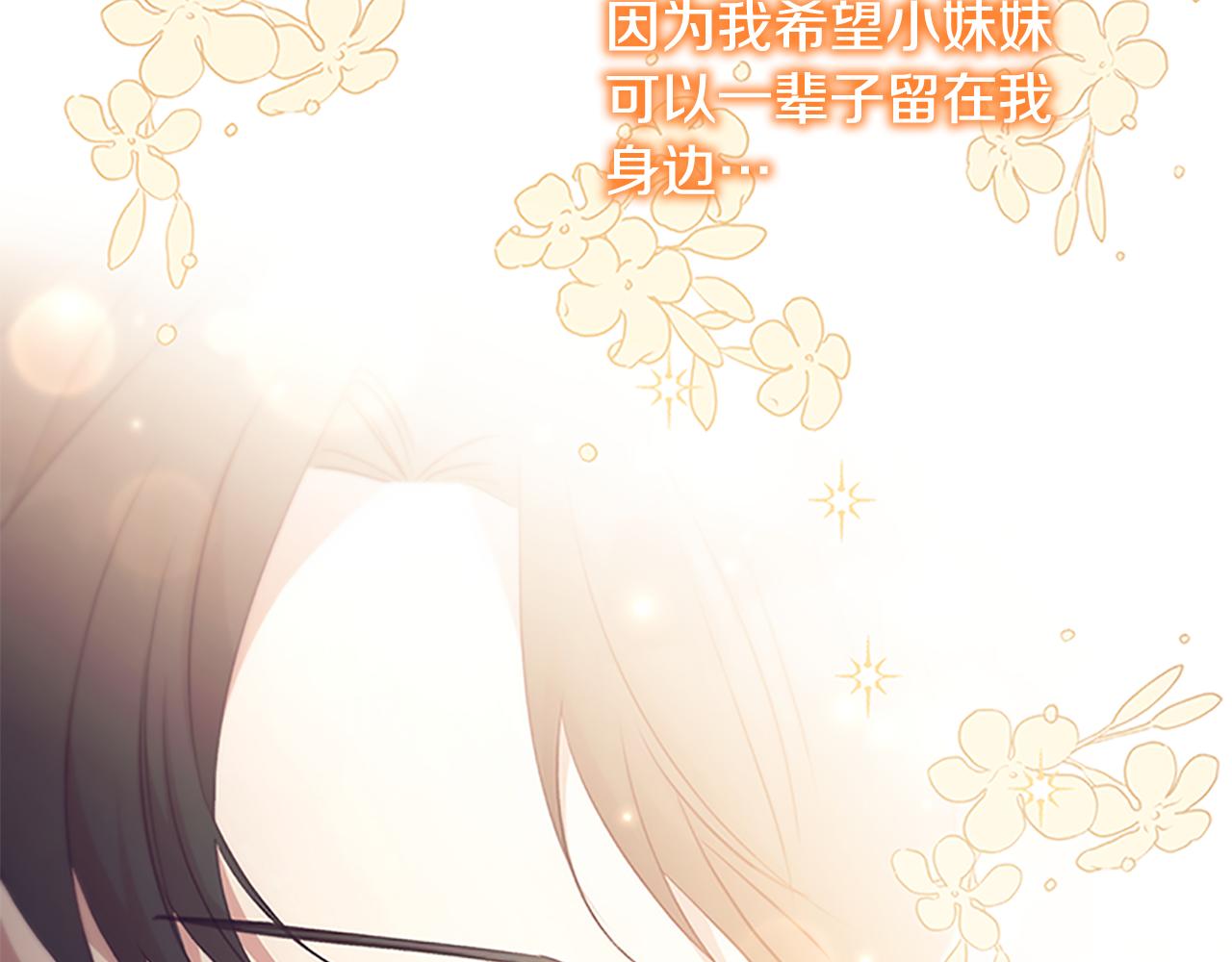 奶萌魔力小公主漫画下拉式酷漫屋漫画,第127话 谁敢小瞧我？1图