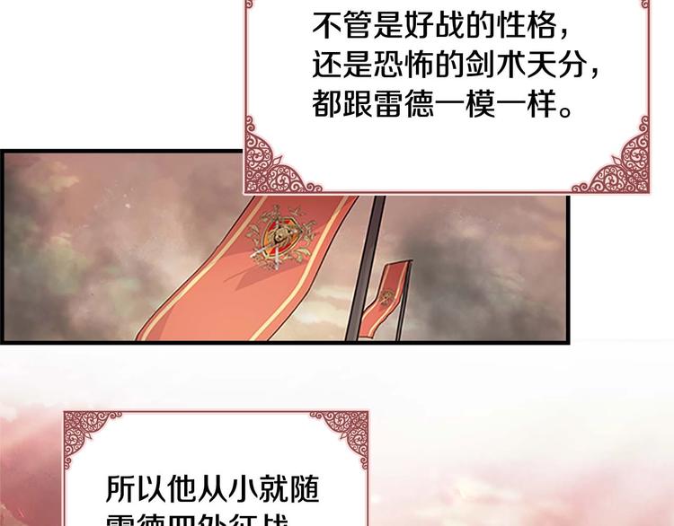 奶萌魔力小公主原著漫画,第4话 妹控哥哥开始争宠2图